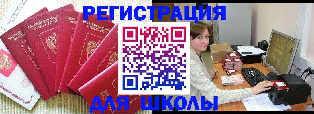 прописка гарантия в Нариманове